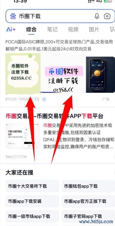 易欧交易所2025版下载：官方一键极速安装，安全升级＋新手必看攻略