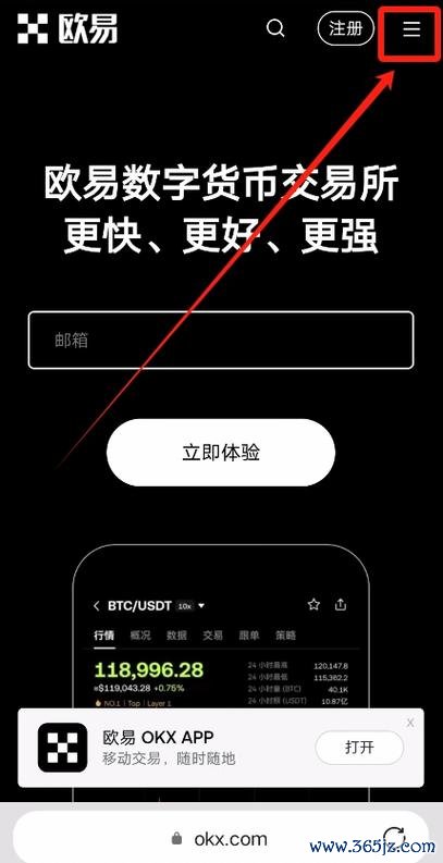易欧交易所app下载链接在哪？官方最新直达入口，一键安全下载